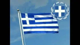 Гимн Греции