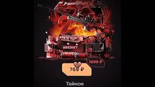 КАК ОТКРЫТЬ КЕЙС БЕСПЛАТНО В GGSTANDOFF! ОГРАБИЛ ДЖИДЖИ STANDOFF 2! 
