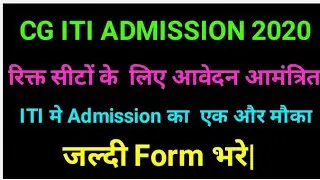 Cg iti  admission date 2020|cg iti  registration date 2020|cg iti  Admission Form