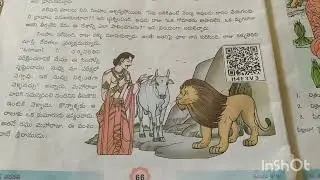 #దిలీపుని కథ #3rd class#@Rajeswari69