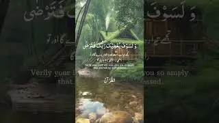 Sura-e-Alzuha  Beautiful Speach | GSM #quran #beautiful