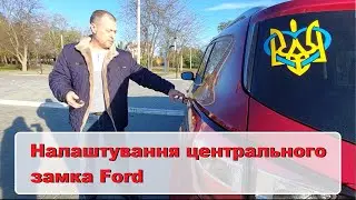 Setting up the central lock on Ford