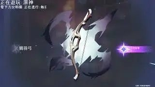 正在遊玩：Genshin Impact 原神