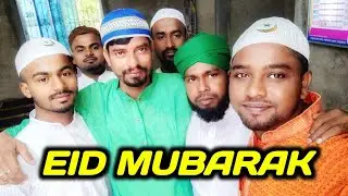 বন্ধুদের সাথে ঈদের দিনে খুব আনন্দ উপভোগ করলাম 😍 EID MUBARAK || Wish You Happy Eid To All
