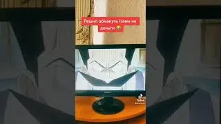 Не лучшая была идея