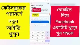 How to create new facebook account in 2024(Updated) | Make money from facebook