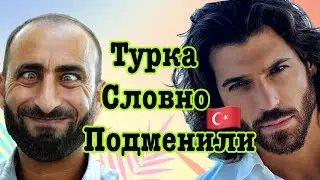 Турка словно подменили из джентельмена в ....\GBQ blog