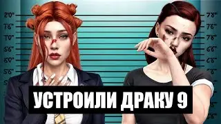 Сериал The Sims 4: Трудные подростки 9 серия. Старшая школа