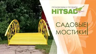 Кованые садовые мостики - ландшафтный дизайн загородного дома.