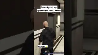 СВОЯ ОРГАНИЗАЦИЯ В 