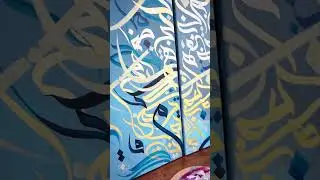 Arabic Calligraphy | Rafa Razik