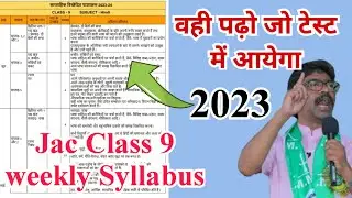 jac Class 9 weekly syllabus 2023 | download jac class 9 syllabus 2023 | jac class 9 syllabus 2023