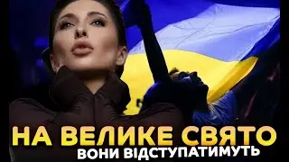 Вони відступатимуть на велике свято