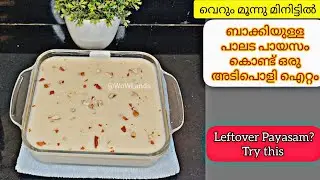 Try this recipe with leftover payasam | Onam Special Pudding #onamspecial #recipe