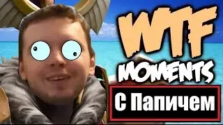 Папичу не дают выиграть ( опять )