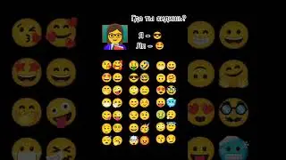 Где ты сидишь? 