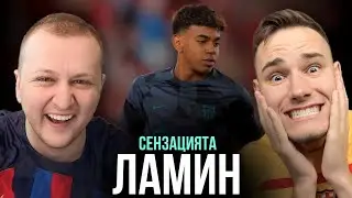 ✅ВУНДЕРКИНДЪТ НА ЕВРОПА❗️