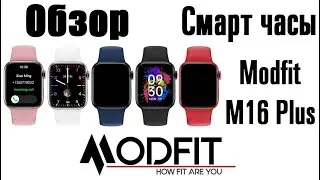 Смарт часы Modfit M16 Plus обзор