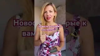 Новости, которые к вам летят 🔮💫 #таро #силанамерения #таролог #тароонлайн