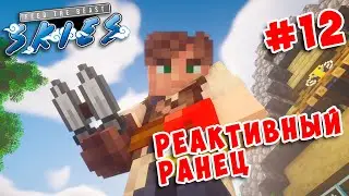 РЕАКТИВНЫЙ РАНЕЦ И ОСТРОВ СВИНЕЙ #12 - FTB SKIES СКАЙБЛОК - Дельный Minecraft