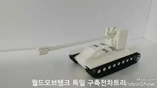 독일 유명 저격수 - Grille 15 | knight white