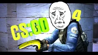 CS:GO #4 Повсюду школьники