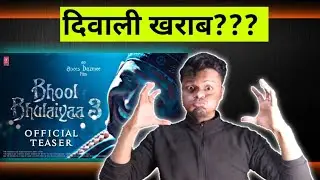 bhool bhulaiya 3 review l bhool bhulaiya 3 public review l bhool bhulaiya 3 public reaction