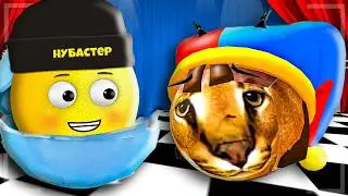 ШЛЕПА СТАЛ ПОМНИ В ЦИФРОВОМ ЦИРКЕ В ROBLOX