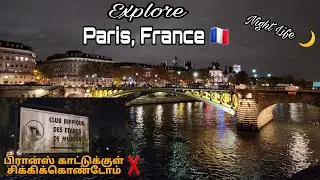 பிரான்ஸ் காட்டிற்குள்😱 | Paris Weather 3-5°🥶 + Rain🌧 | Notre Dame | Louvre | Meudon paris #paris