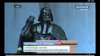 ЦИК Украины принял документы ДАРТА ВЕЙДЕРА!