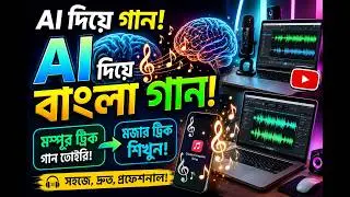How to generate Bangla Text to voice | Best Ai Tools | Text to Voice Converter Bangla