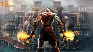 God of War 2 прохождение - Часть 15