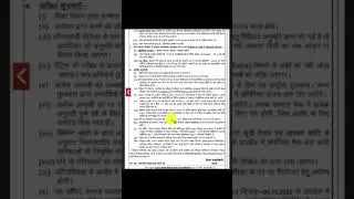 Computer Technic | Nic Patna Anganwadi Sevika Pravekshika New Vacancy No Fee No Exam Form 24 #shorts