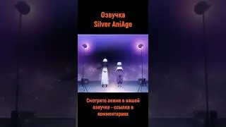 Растерялась на концерте, увидев полный зал #shorts #озвучка #anime #анимемомент #вампиры #лучшее
