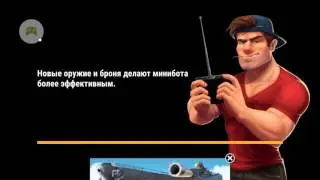 Бои роботов 2 - Миниботы