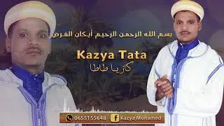 كازيا طاطا أيكان الغرض - Kazya Tata - Aygan Lghred