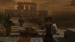 ЭТО КОНЕЦ?!DECIMATION//MINECRAFT
