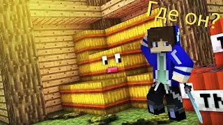 !!_Прятки от злых (тупых) охотников_!!