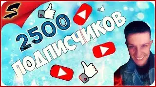 CS GO ➤ STREAM! 🔥 НА КАНАЛЕ 2500 ПОДПИСЧИКОВ УРРРРА 🔥 КС ГО // ММ // БУСТ ДО ГЛОБАЛА 💥 ✪ [2K]