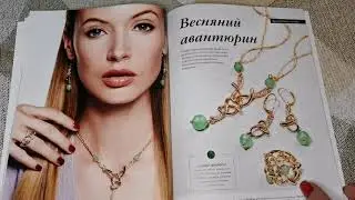 Обзор каталога Norrsken от Oriflame (действует 13.02-8.05.2021)
