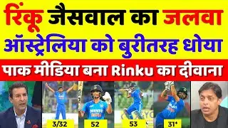 Pak Media Shocked Rinku 31*, Jaiswal 53 Destroyed Aus | Ind Vs Aus 2nd T20 Highlights | Pak Reacts