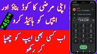How to hide apps on android|Hide apps on android|App hide kaise kare