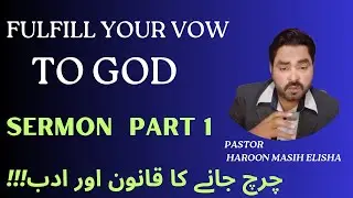 Fulfill your vow to God || ✝️ Khuda k ghr jany ka adab or qanoon | dua ✝️ krny Ka adab