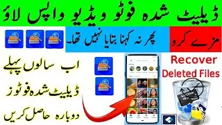 Delete photo and video recover | diskdigger | how to recover photo | kashi
