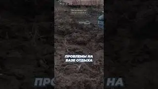 Какие бывают ПРОБЛЕМЫ на базе отдыха