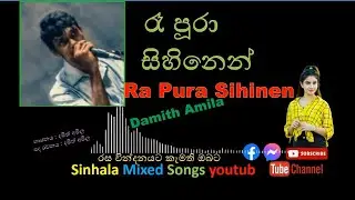 Ra Pura Sihinen Dmith Amila New version