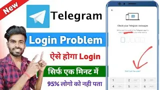 telegram login problem 2025| telegram problem | how to solve telegram login problem