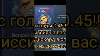 Голда Стандофф