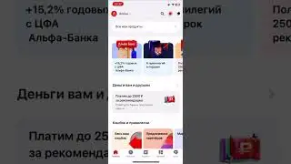 Реально ли зарабатывать в Альфе ?