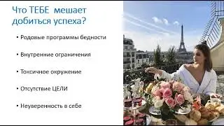 Почему у тебя не получается много зарабатывать